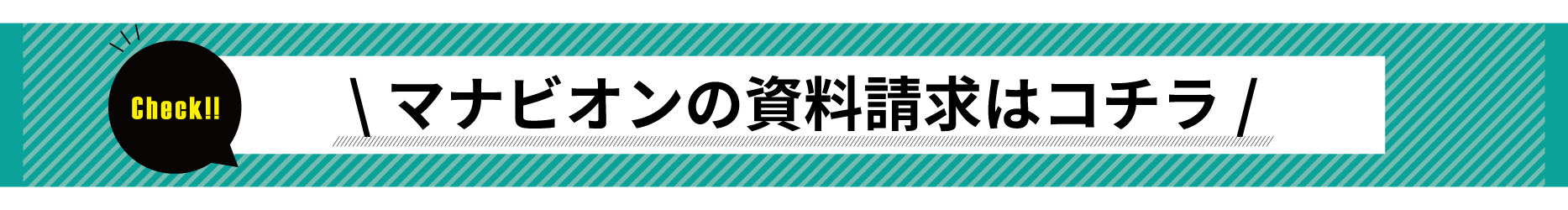 資料請求